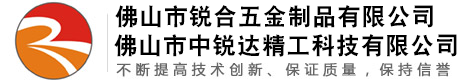 佛山市仲博CBIN五金制品有限公司 